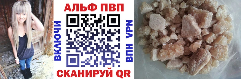 Альфа ПВП Соль  Усмань 
