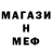 МЕФ кристаллы ol silvestrova