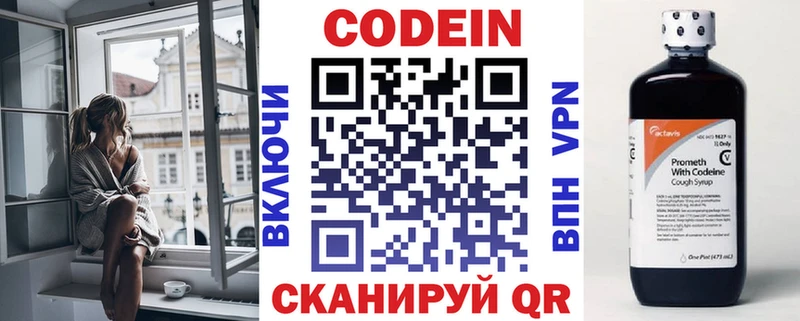 Кодеиновый сироп Lean Purple Drank  как найти закладки  Усмань 