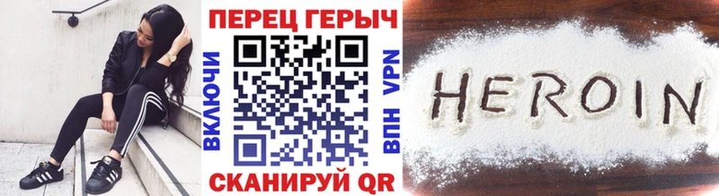 Героин Heroin  Усмань 