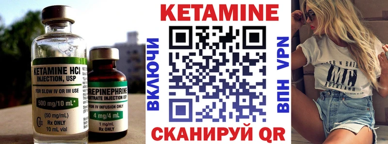 КЕТАМИН VHQ  darknet как зайти  Усмань 